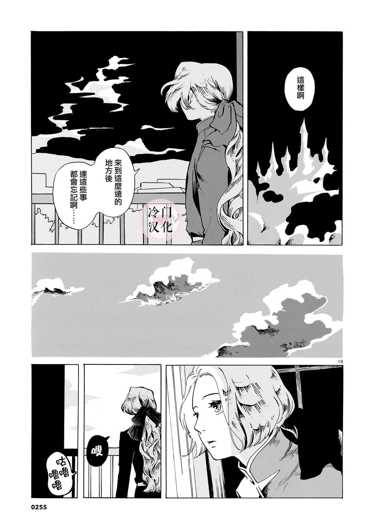 短篇18