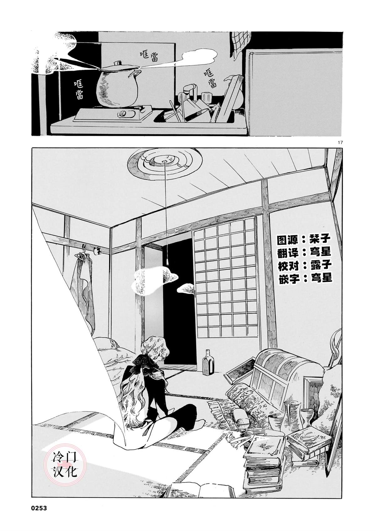 短篇16