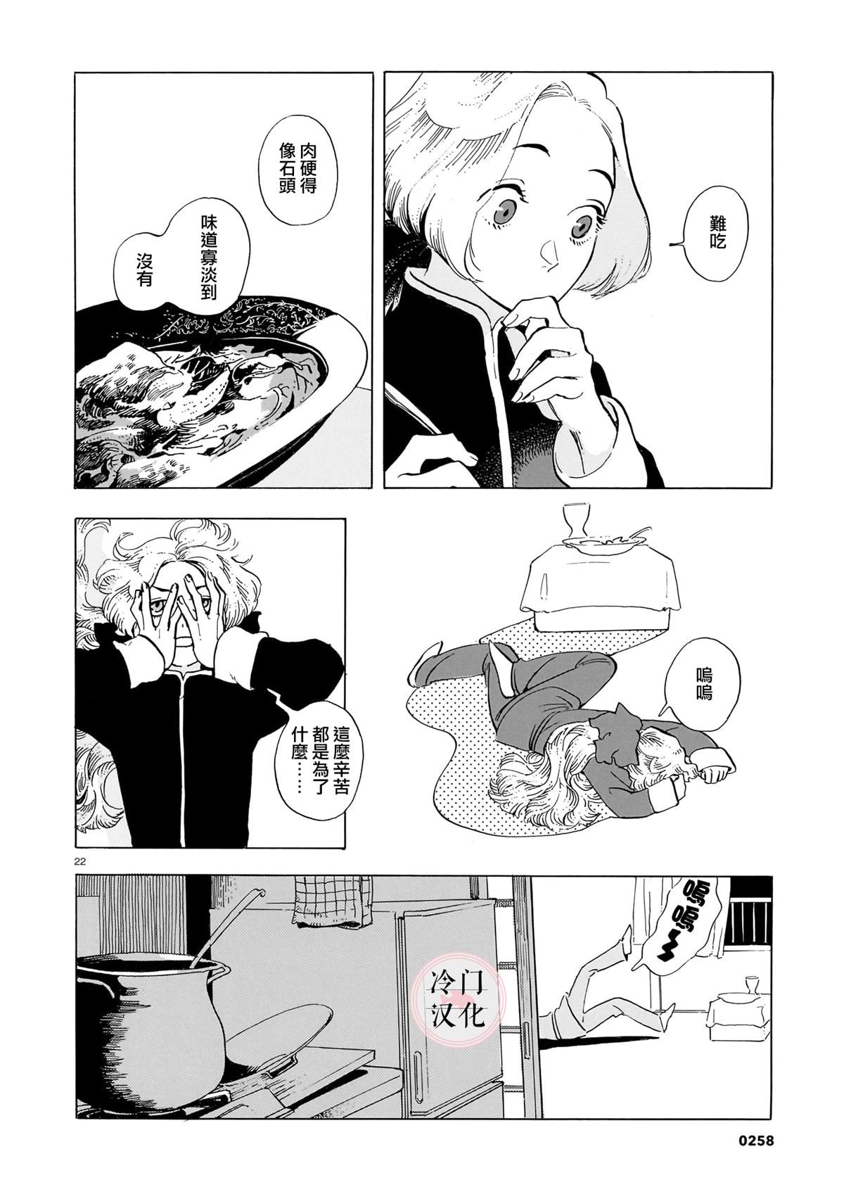 短篇21