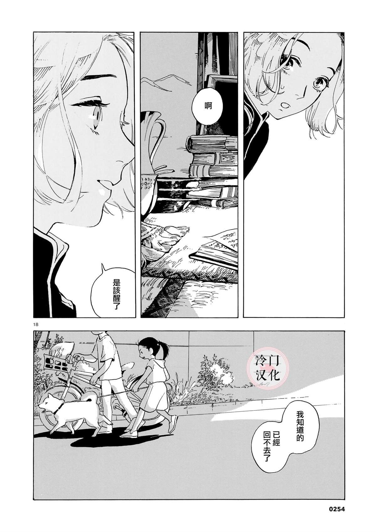 短篇17