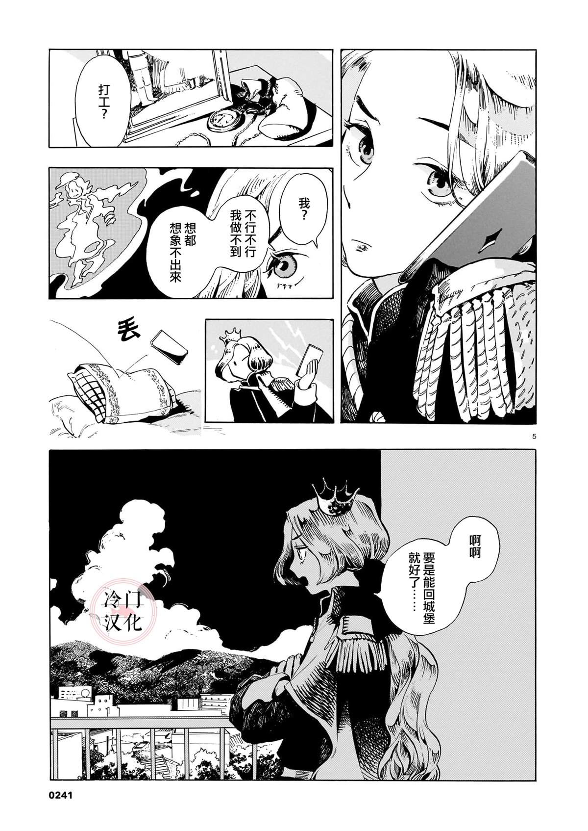 短篇4
