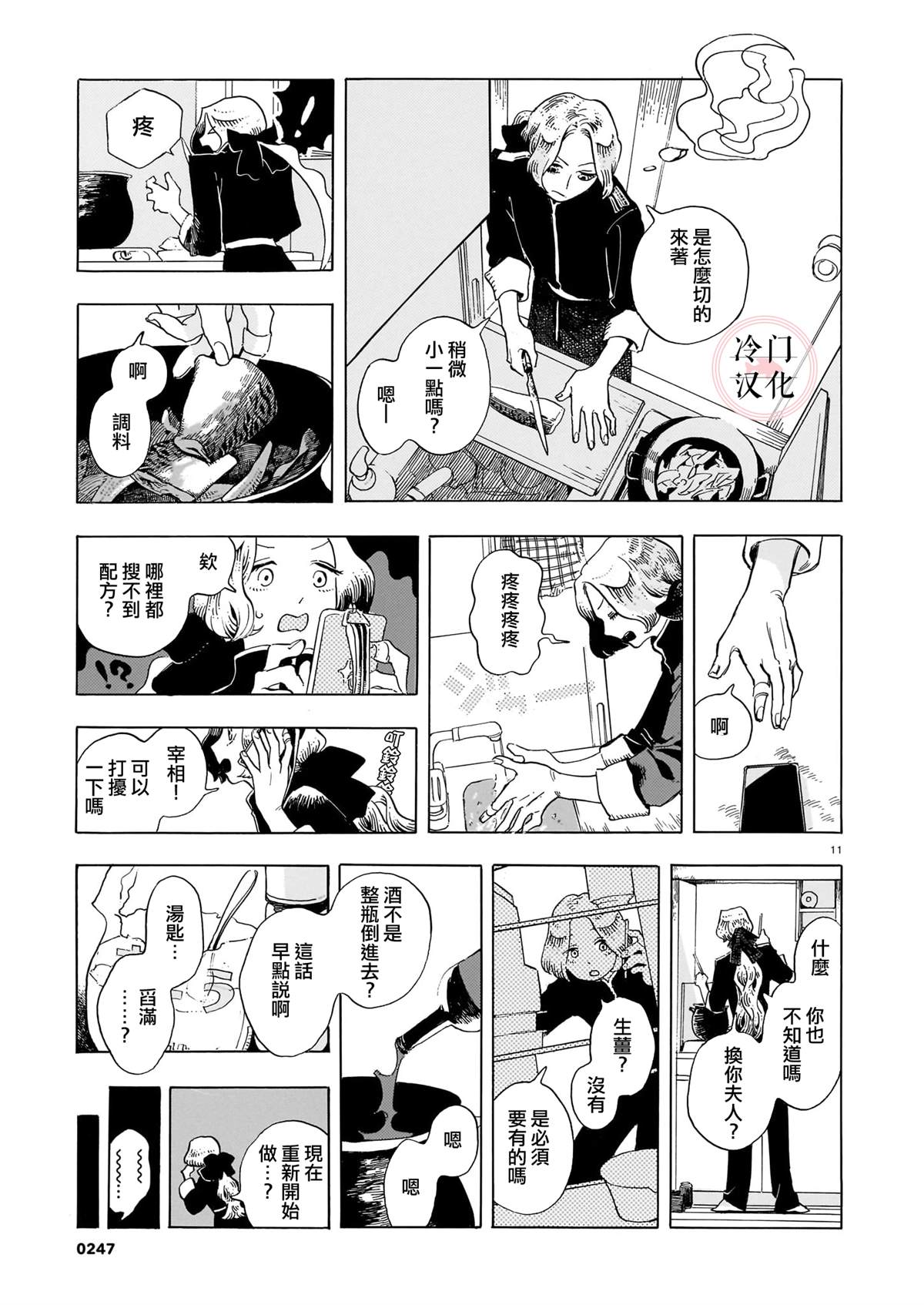 短篇10
