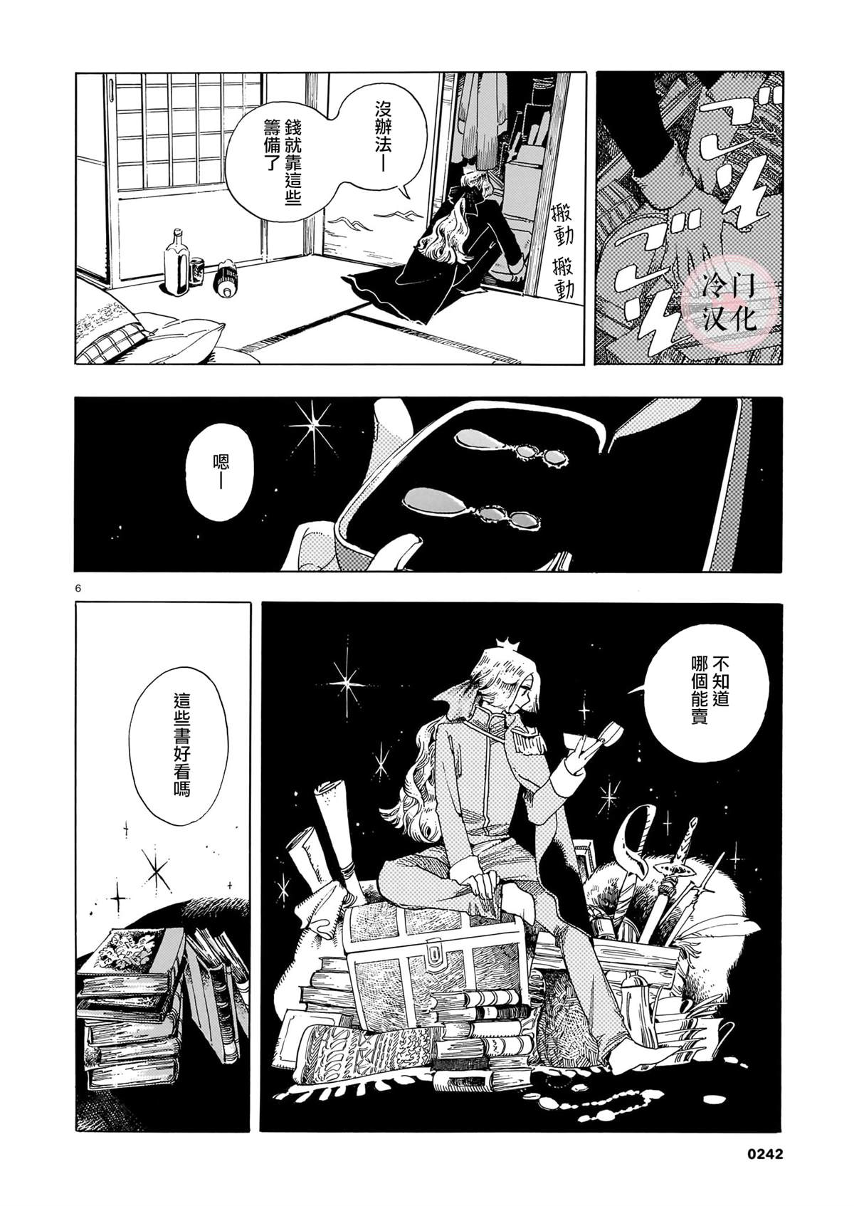 短篇5