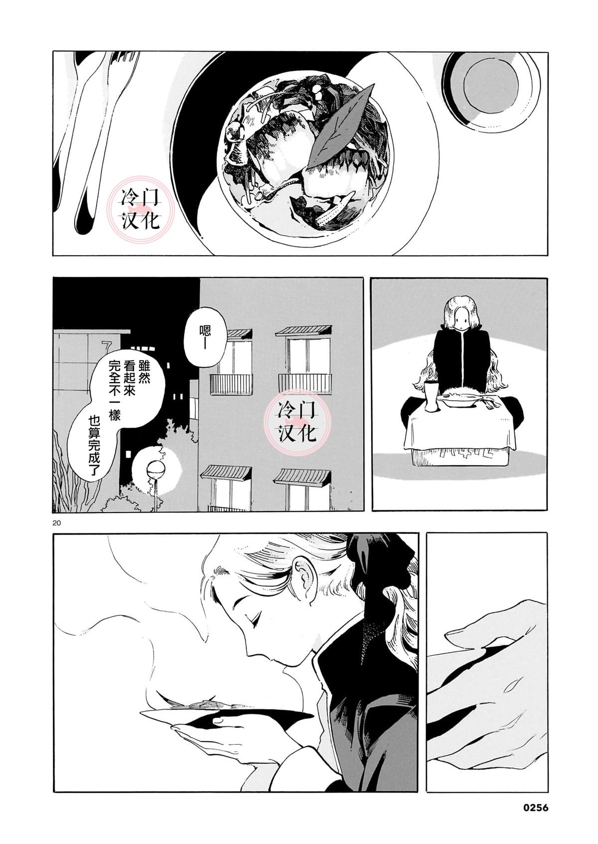 短篇19
