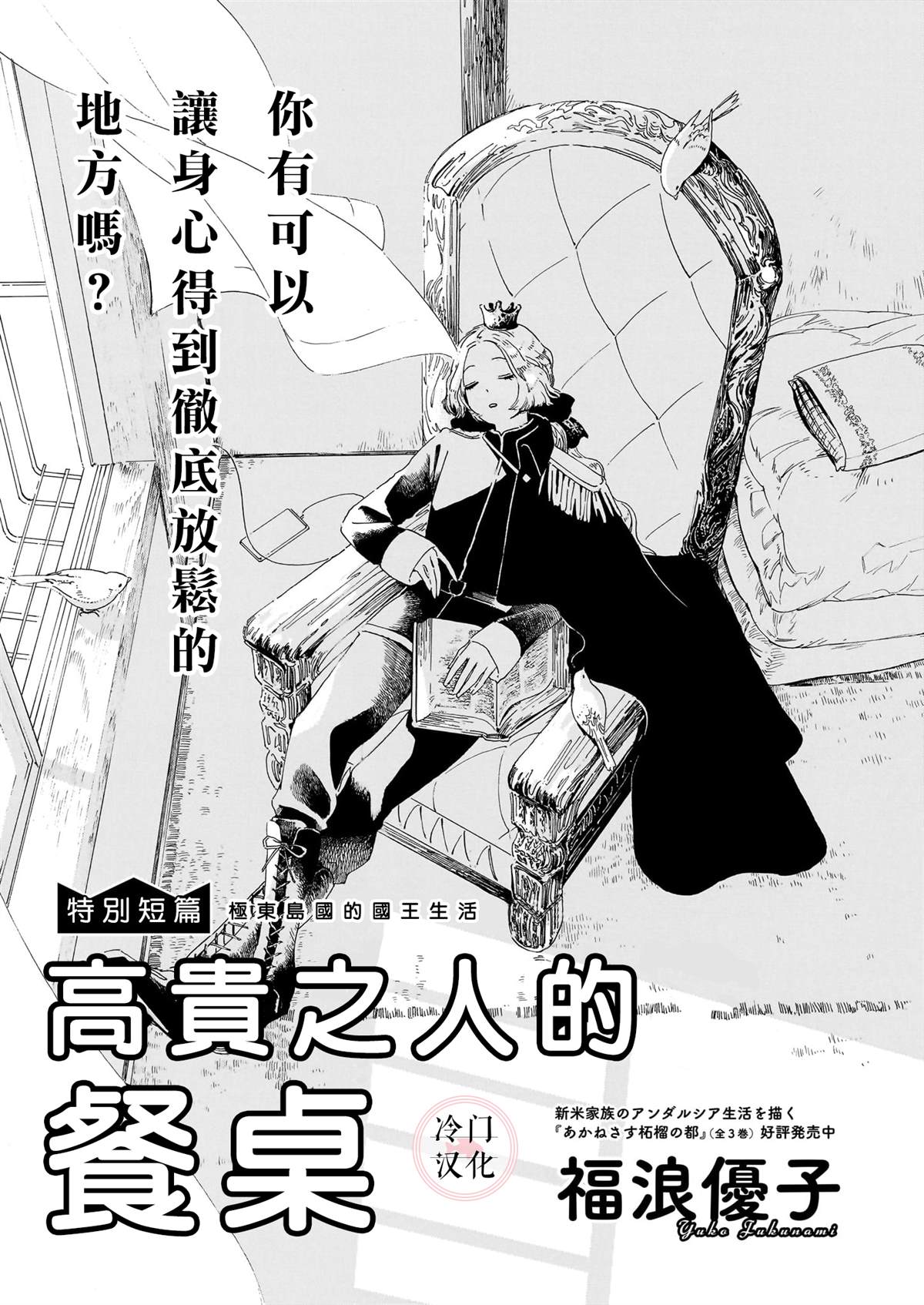 短篇0