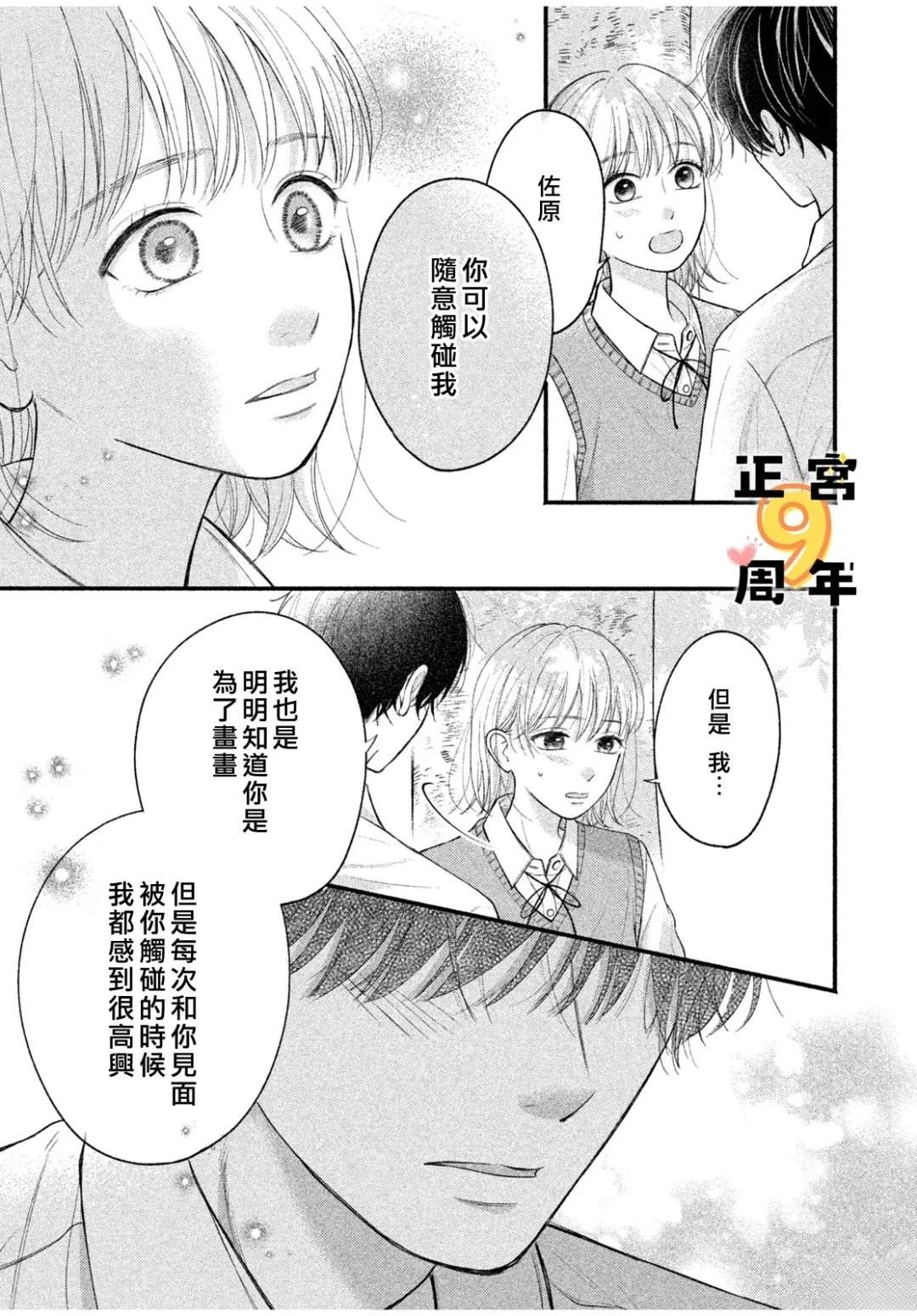 第1话32