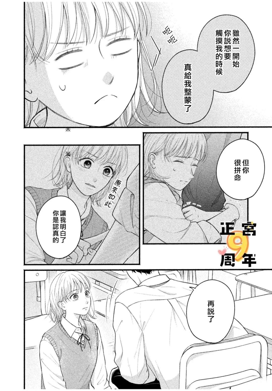 第1话20