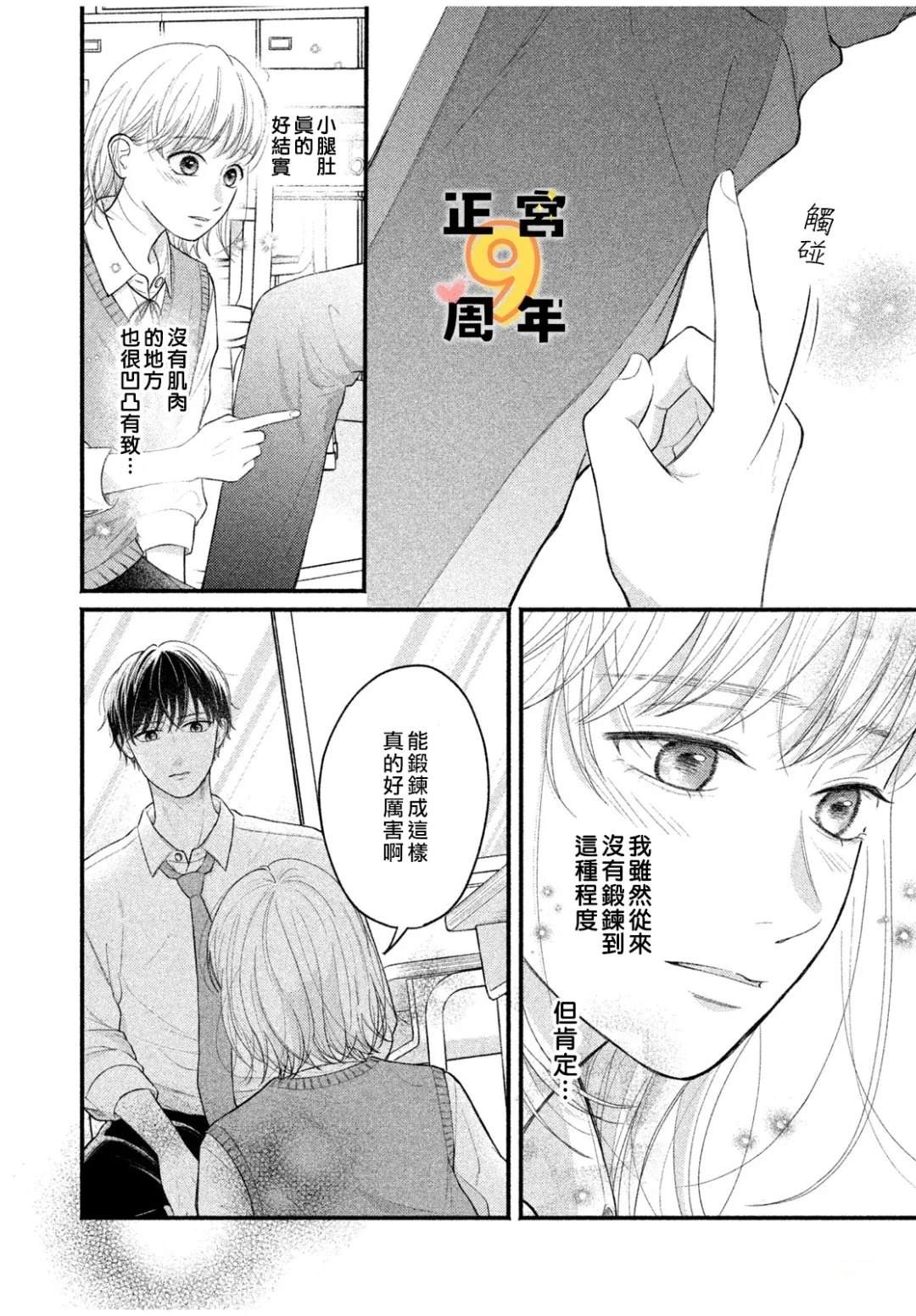 第1话18