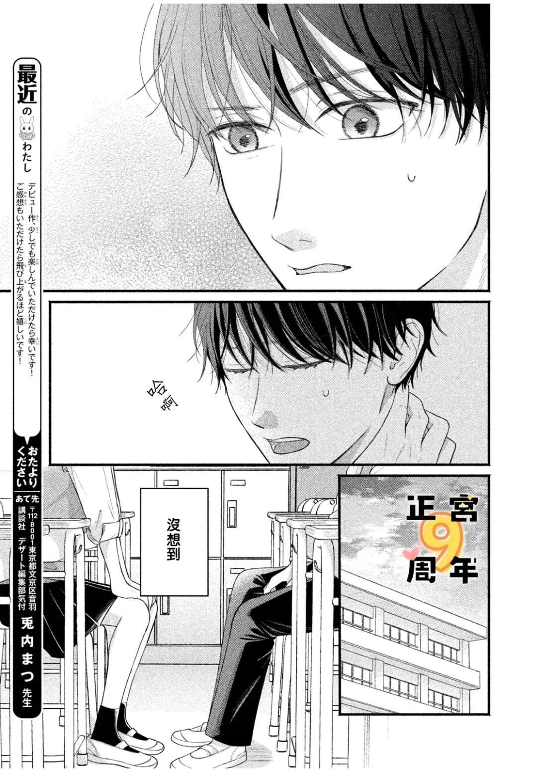第1话7