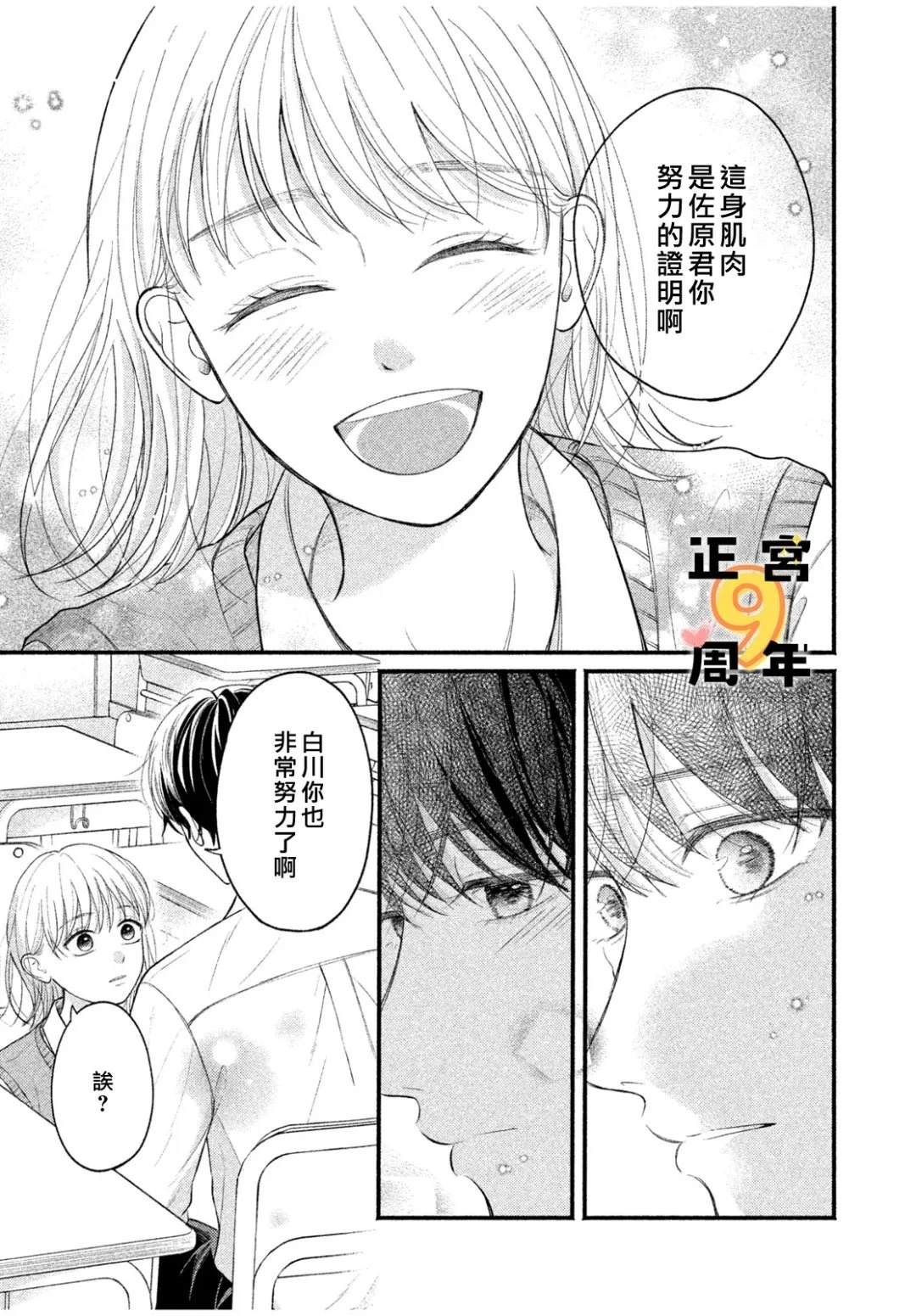 第1话19