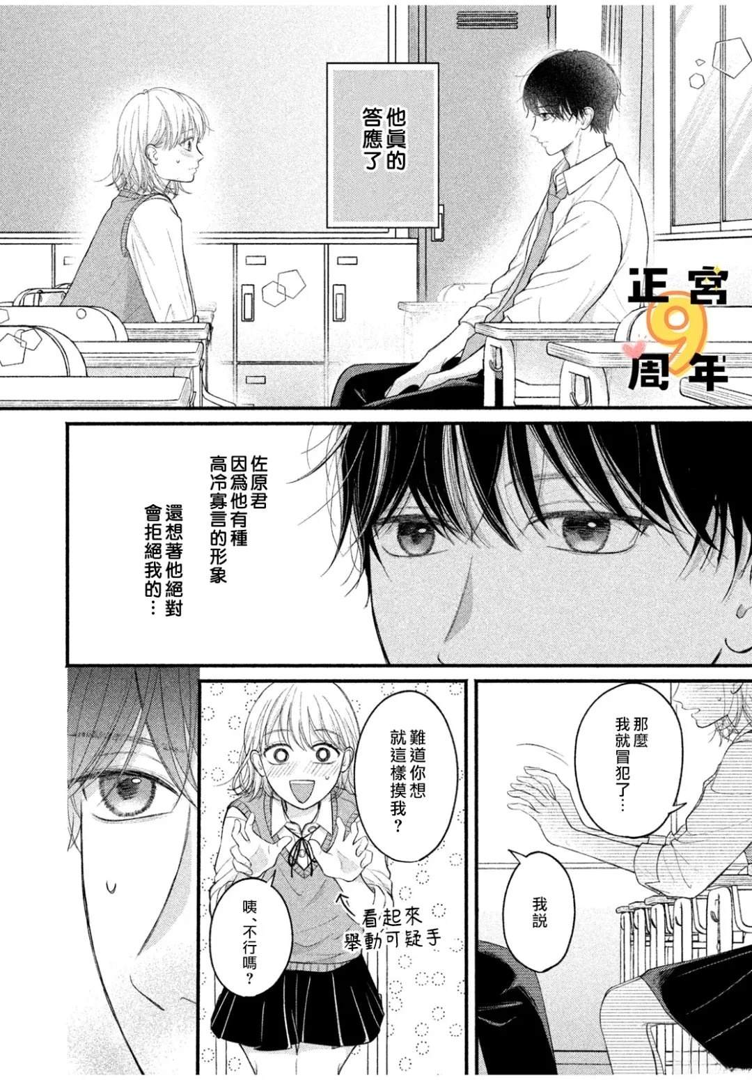 第1话8
