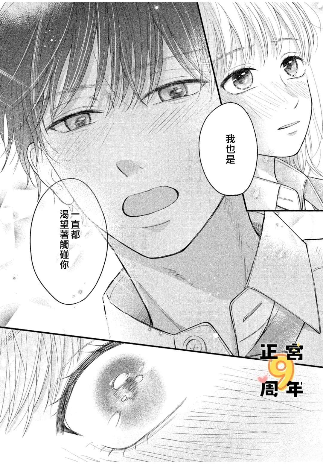 第1话37
