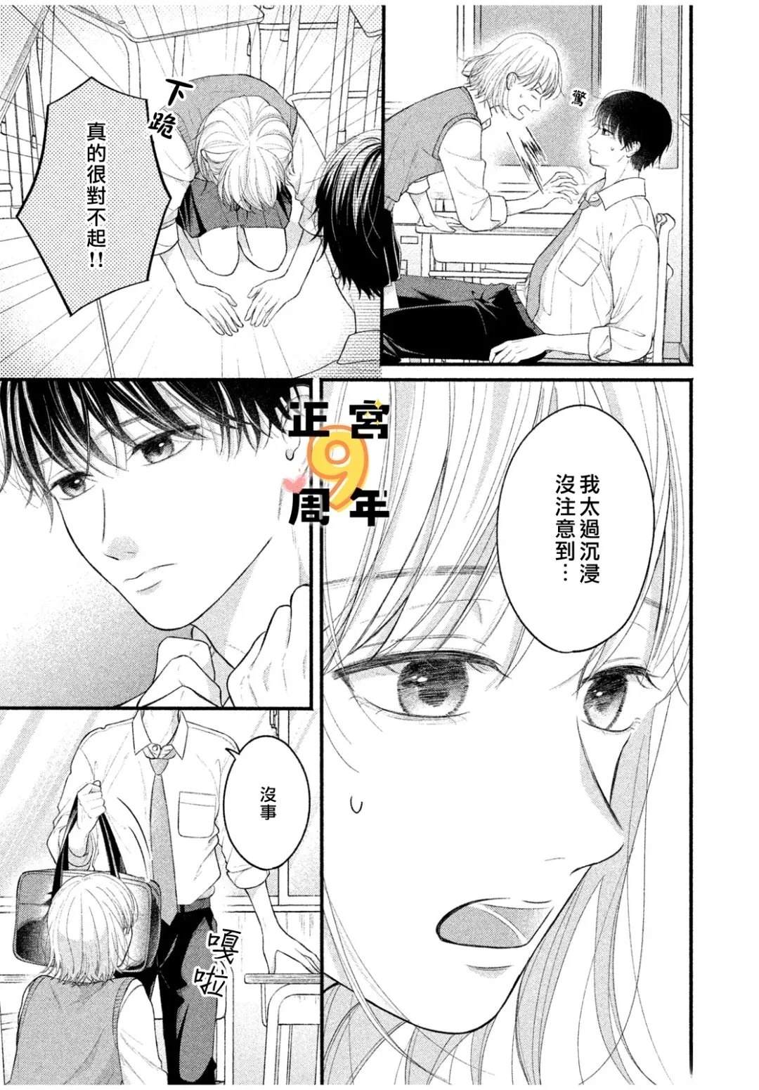 第1话13