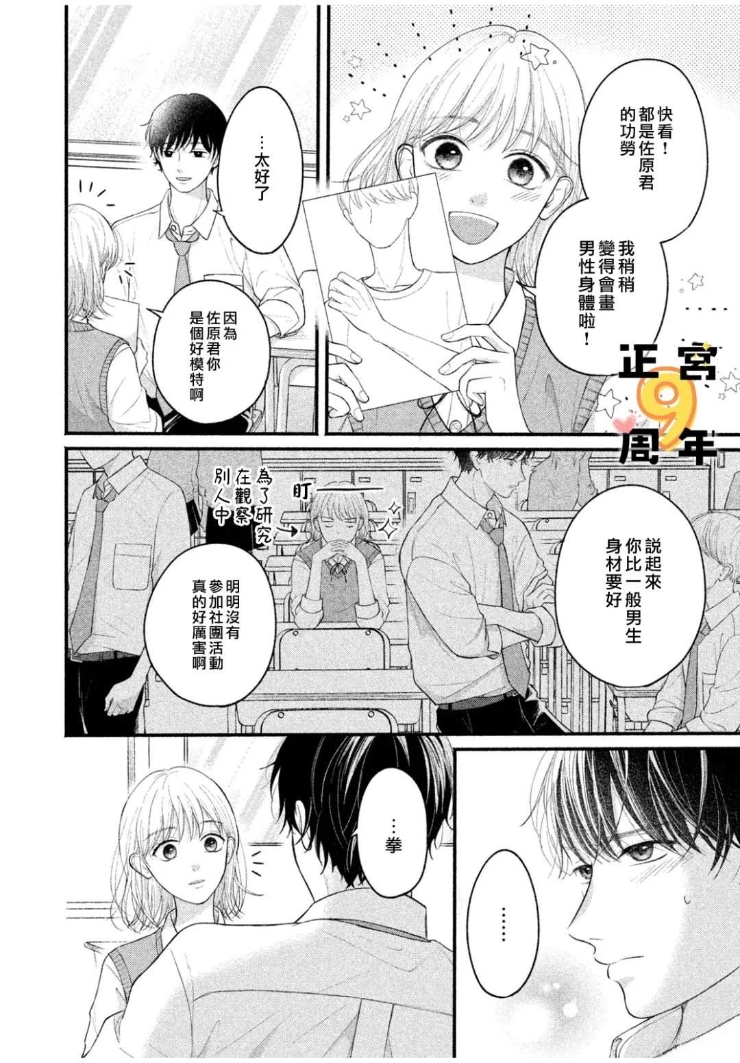 第1话16