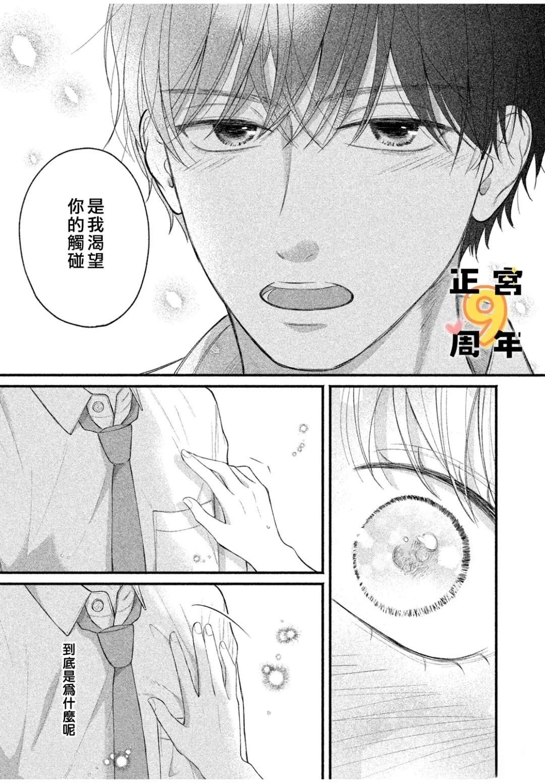 第1话25