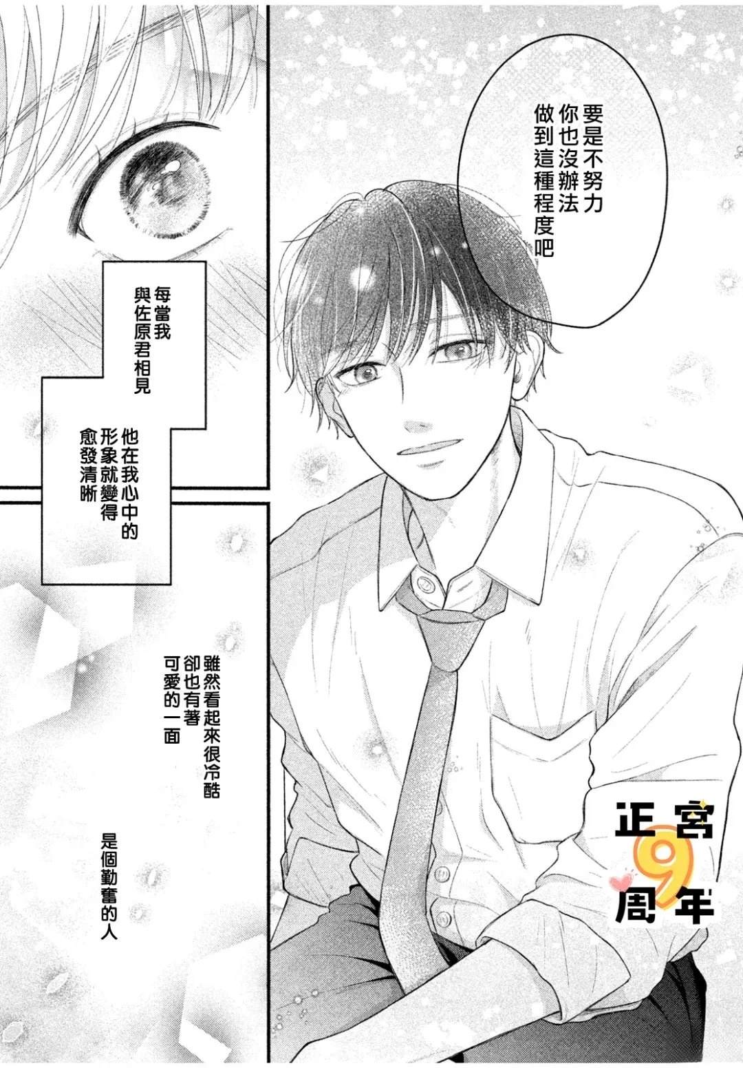 第1话21
