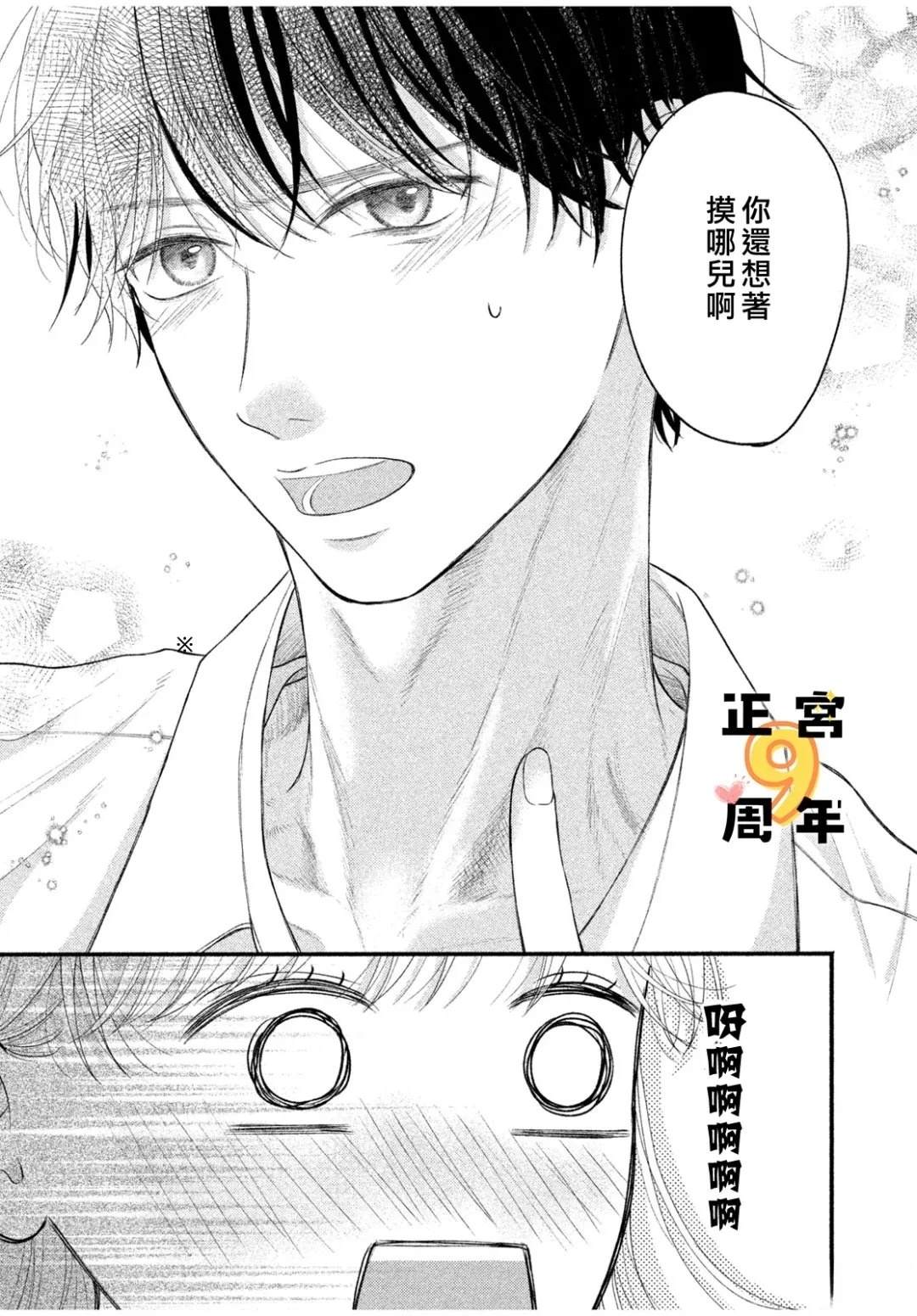 第1话12