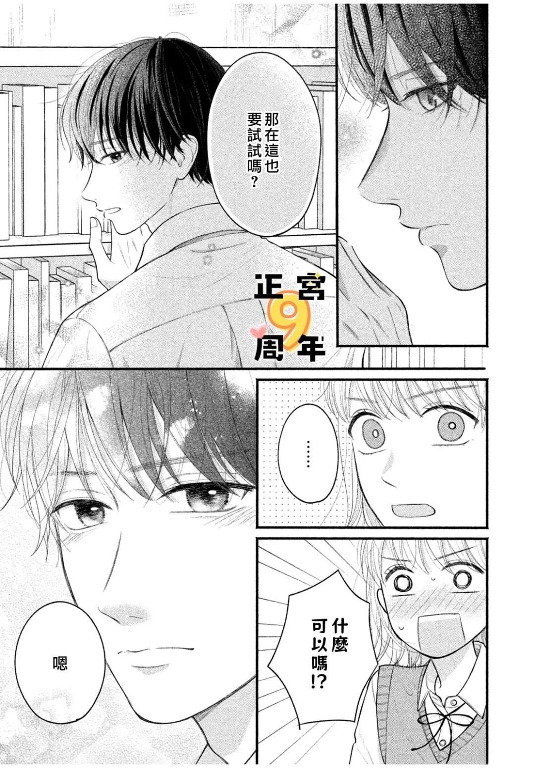 第1话23