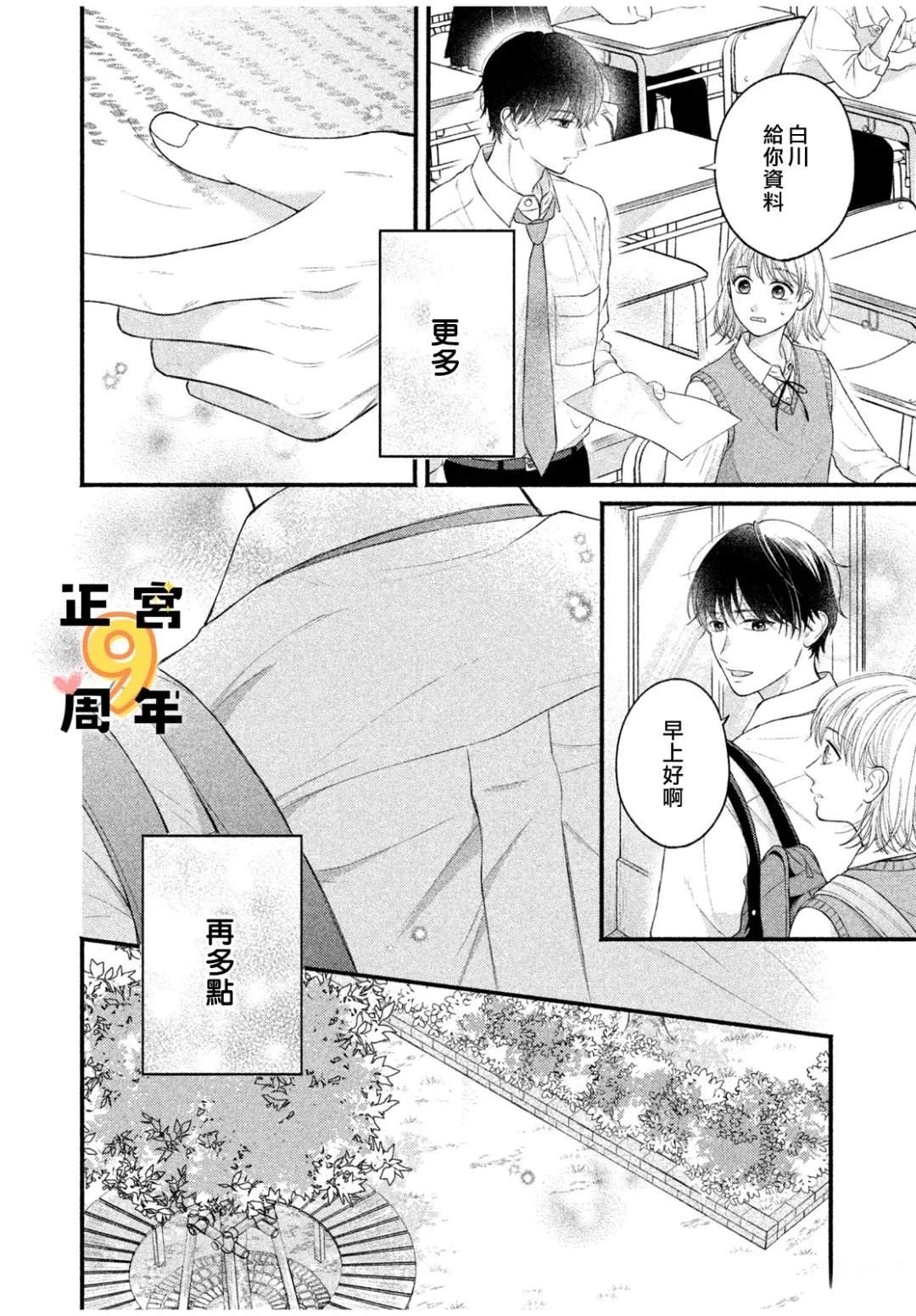 第1话28
