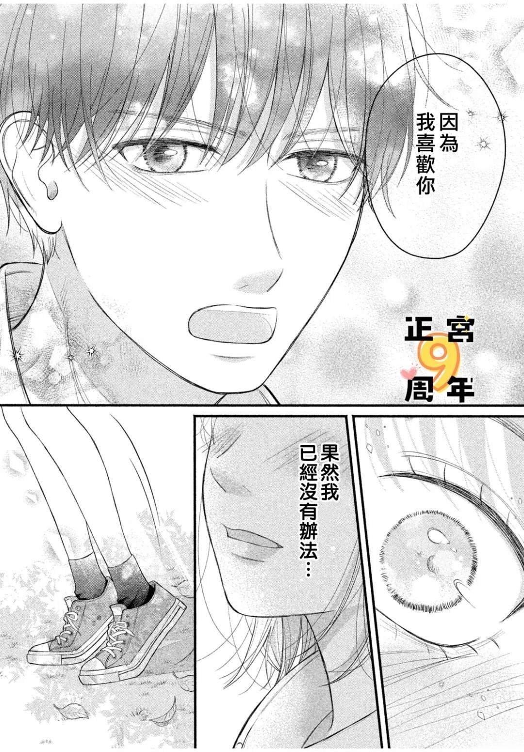 第1话33