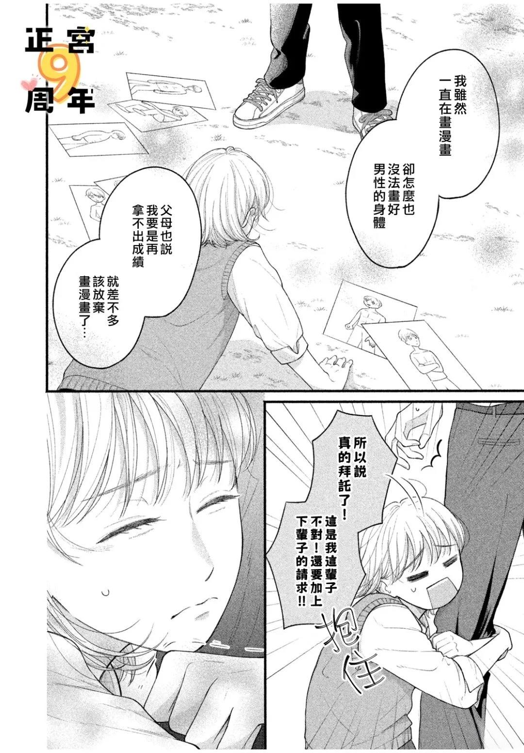 第1话6