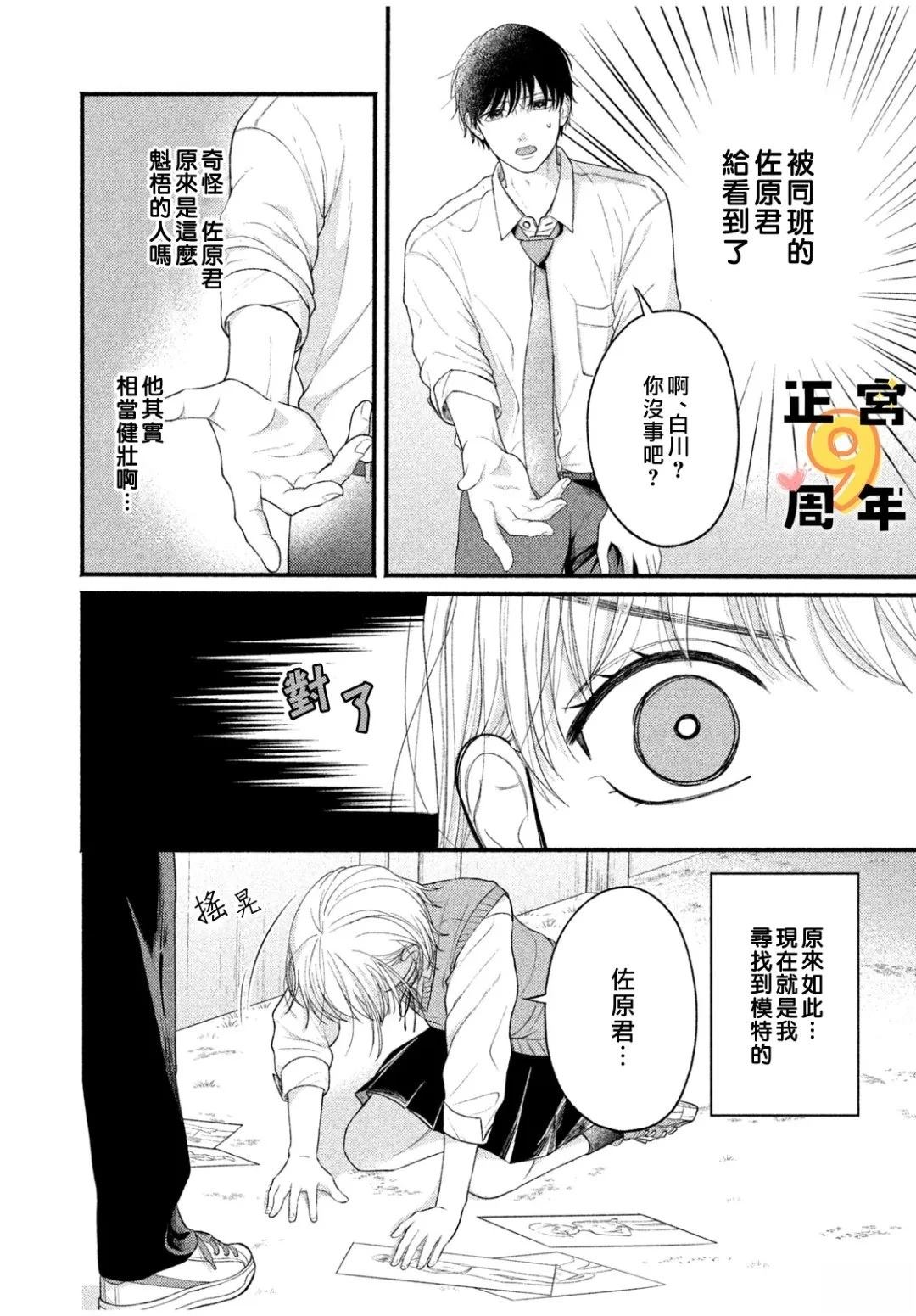 第1话4