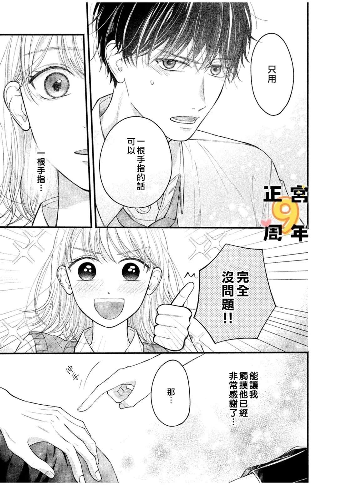 第1话9