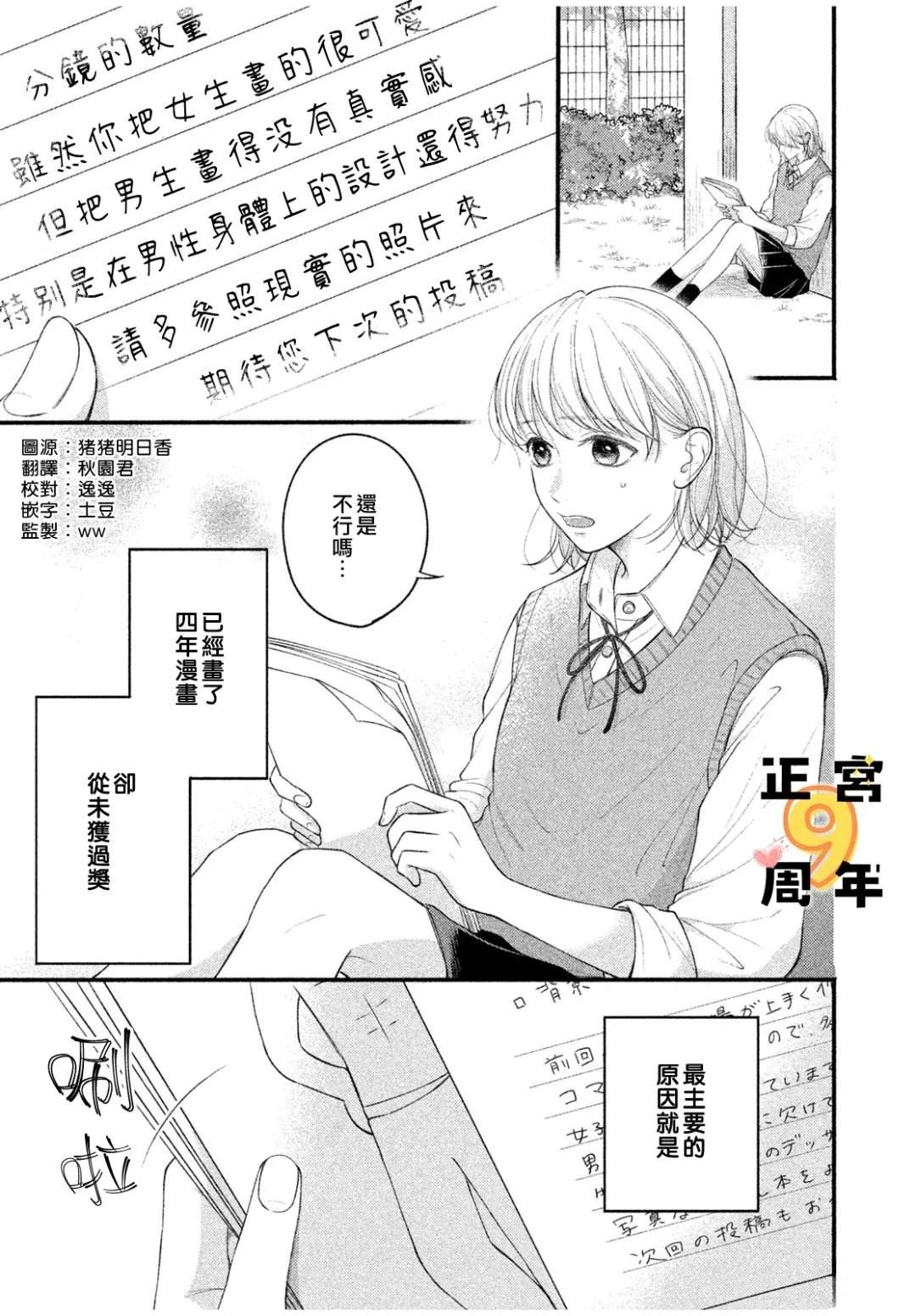 第1话1