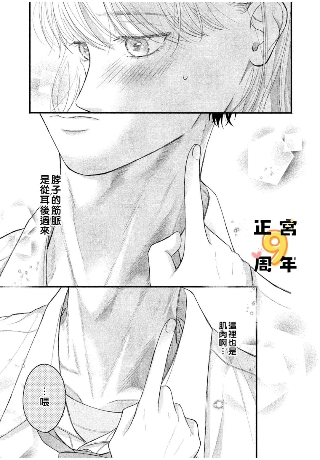 第1话11