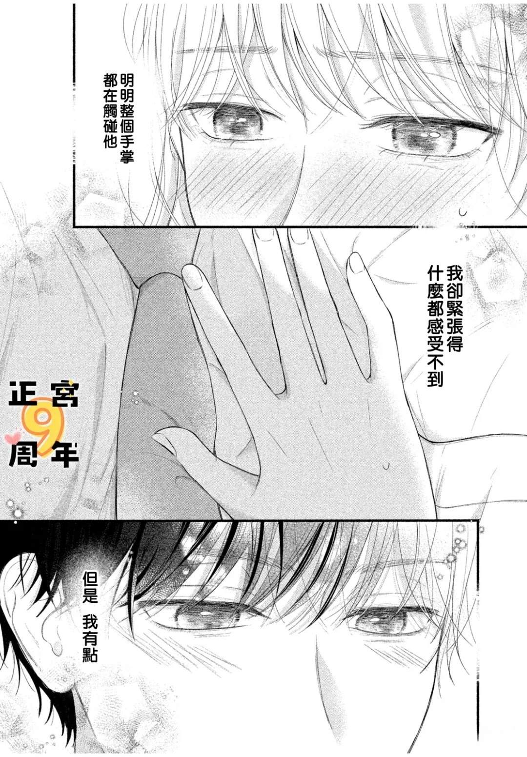 第1话26
