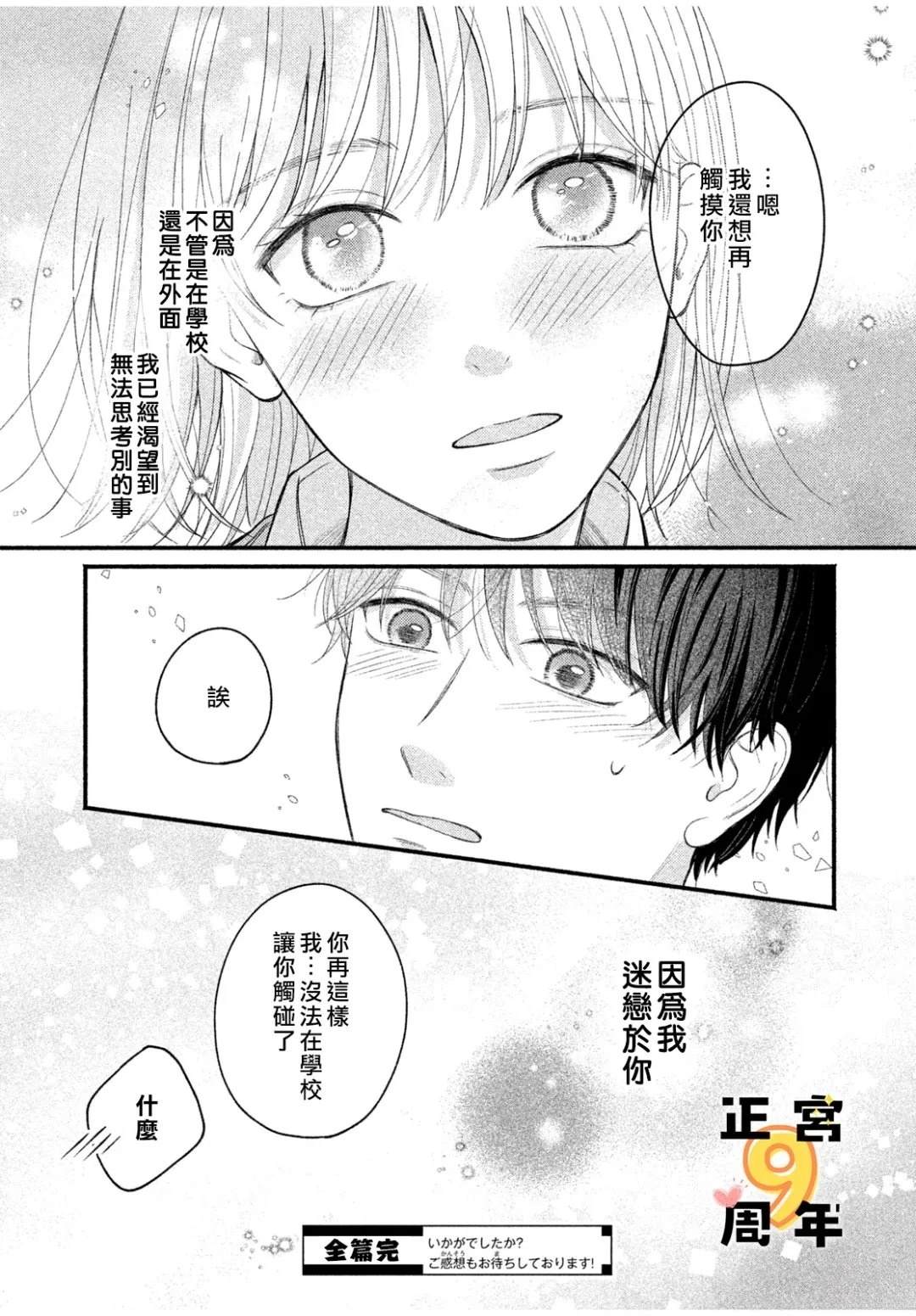 第1话38