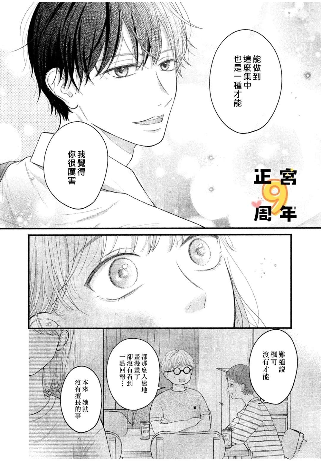 第1话14