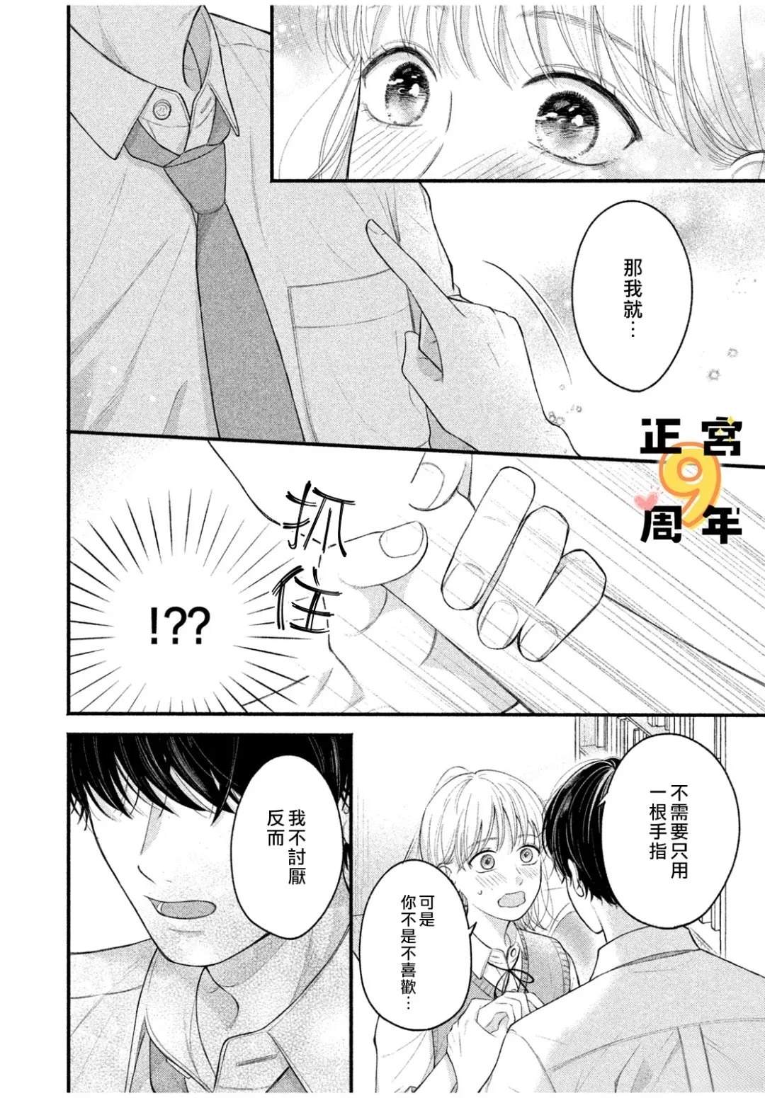 第1话24