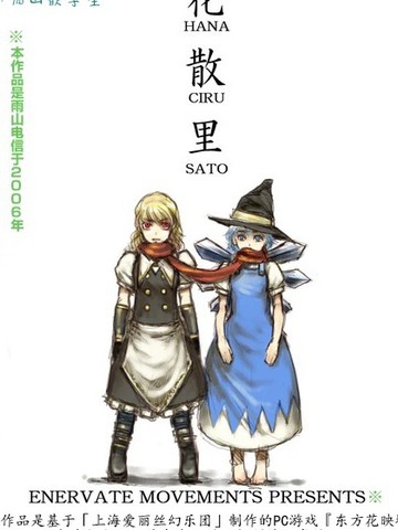 花散里
