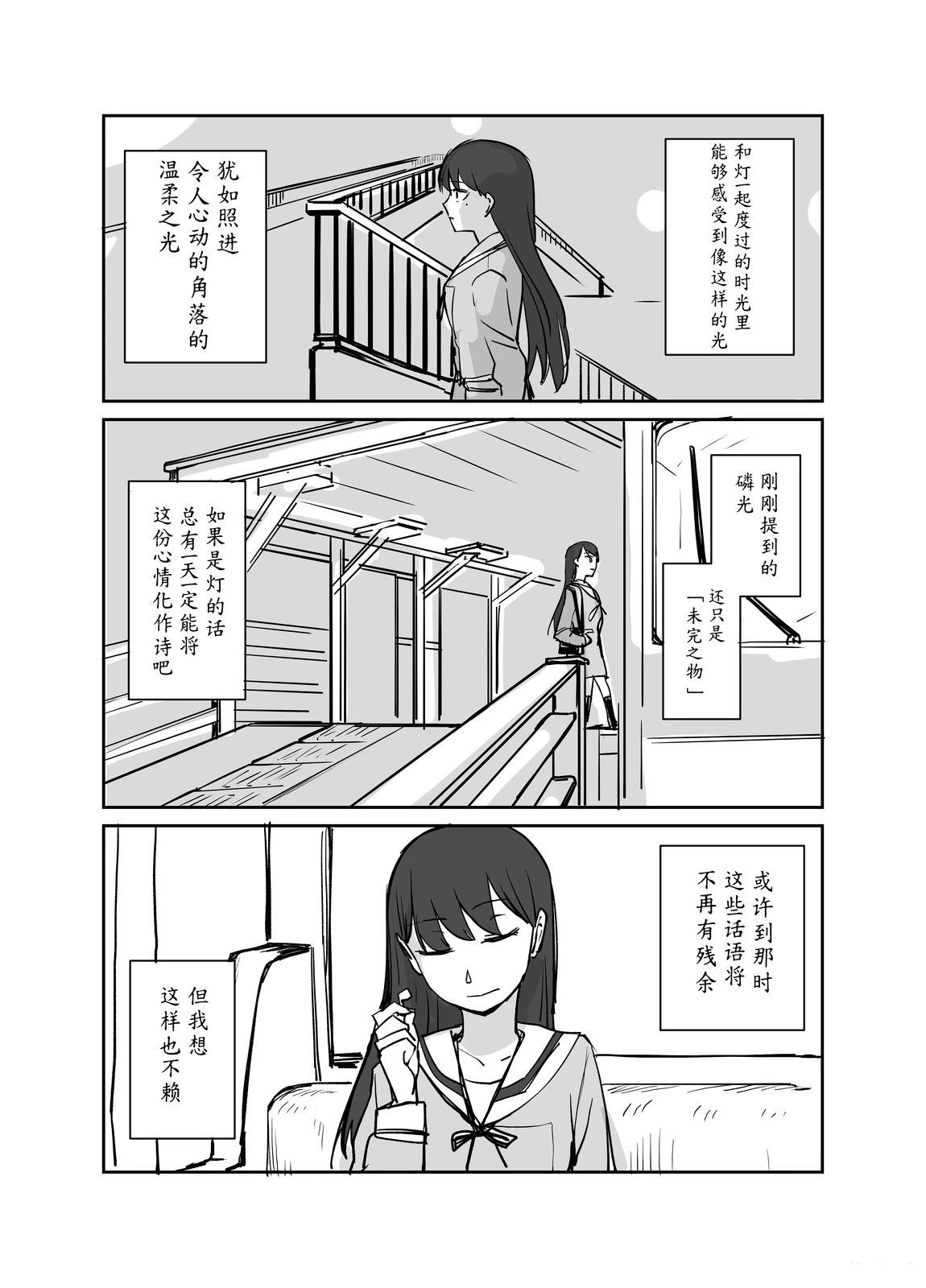 第1话11