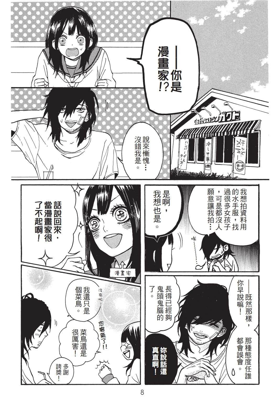 第1卷8