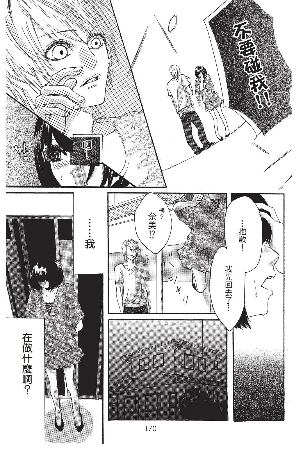 第1卷170