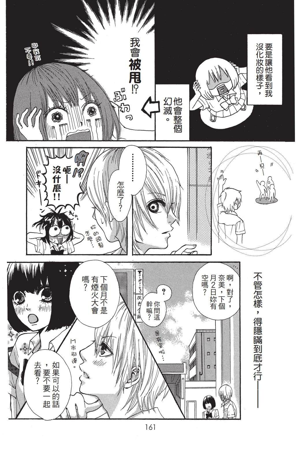第1卷161