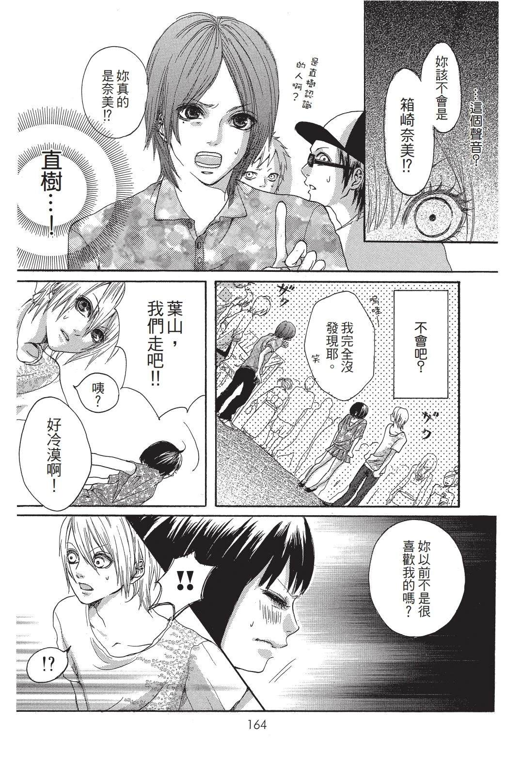 第1卷164