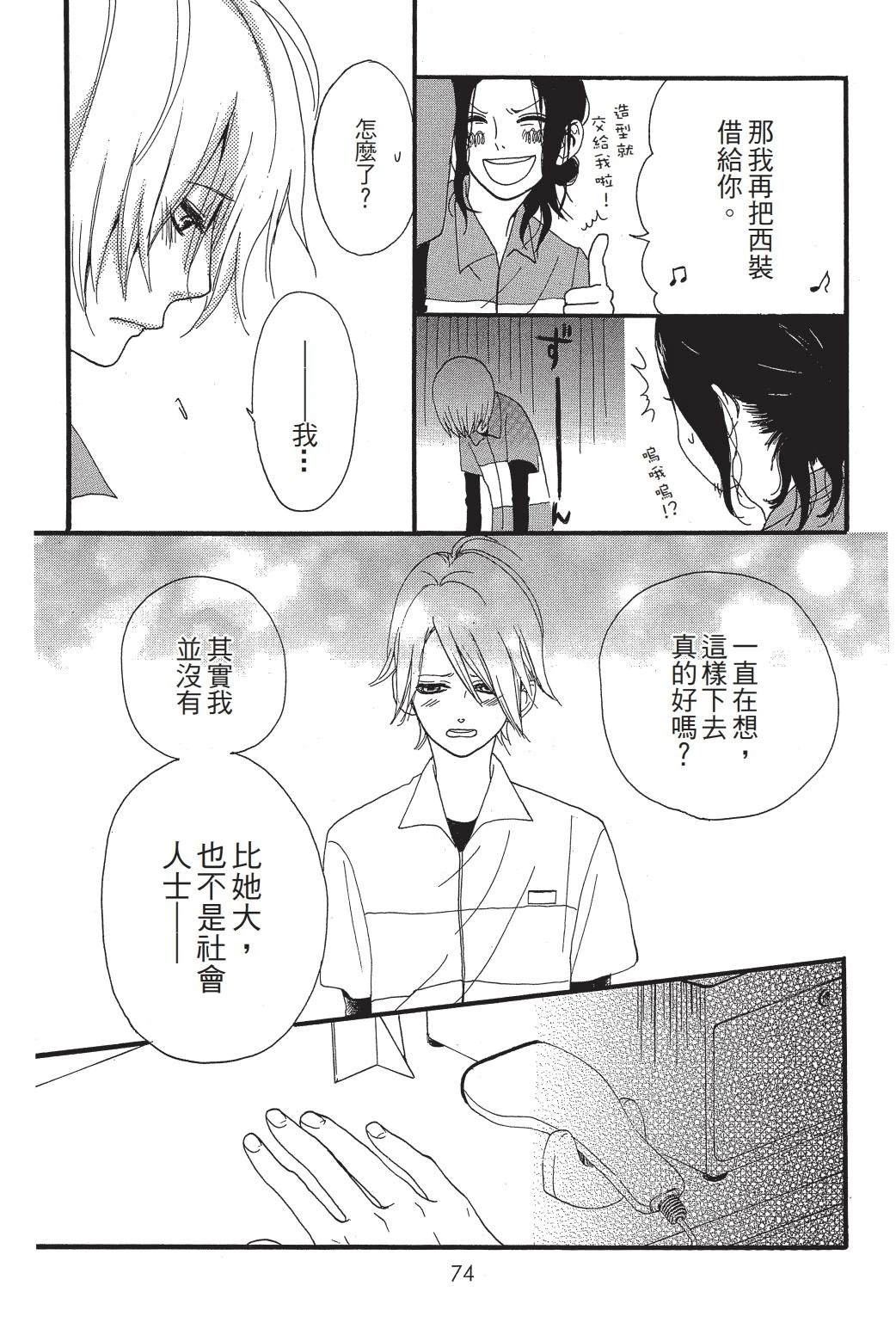 第1卷74