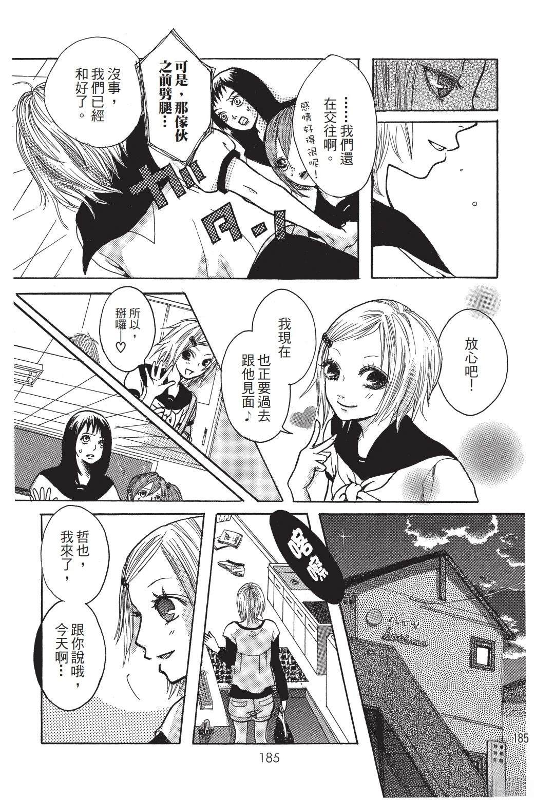 第1卷185