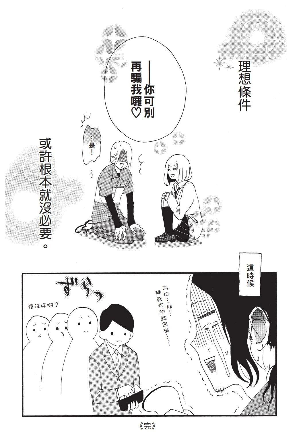 第1卷88