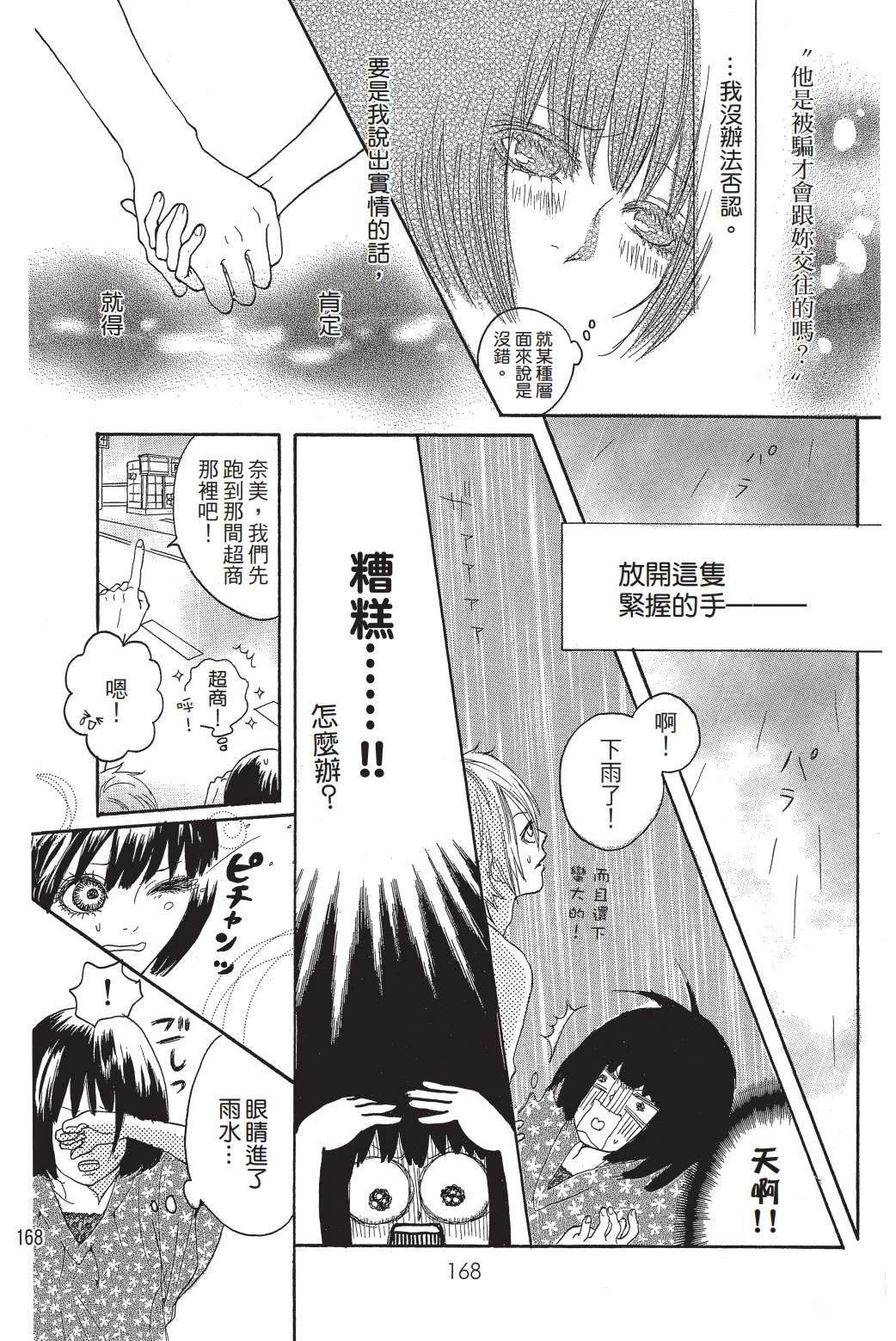 第1卷168