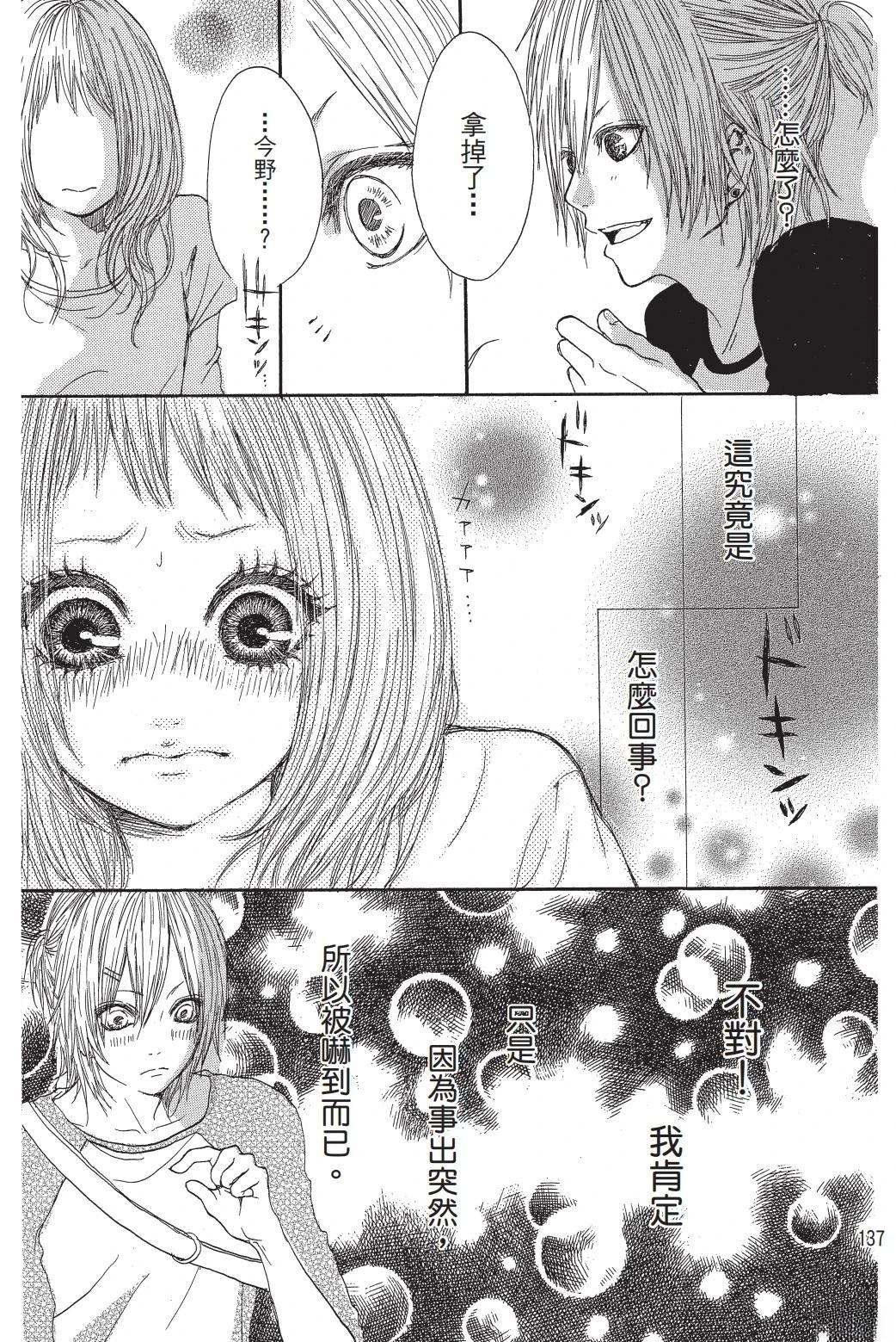 第1卷137