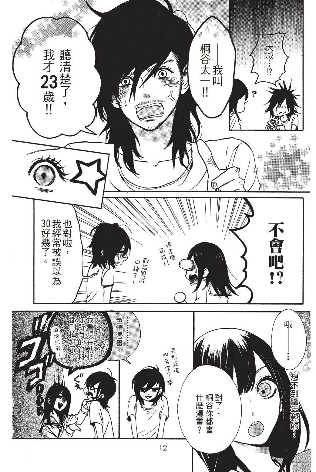 第1卷12