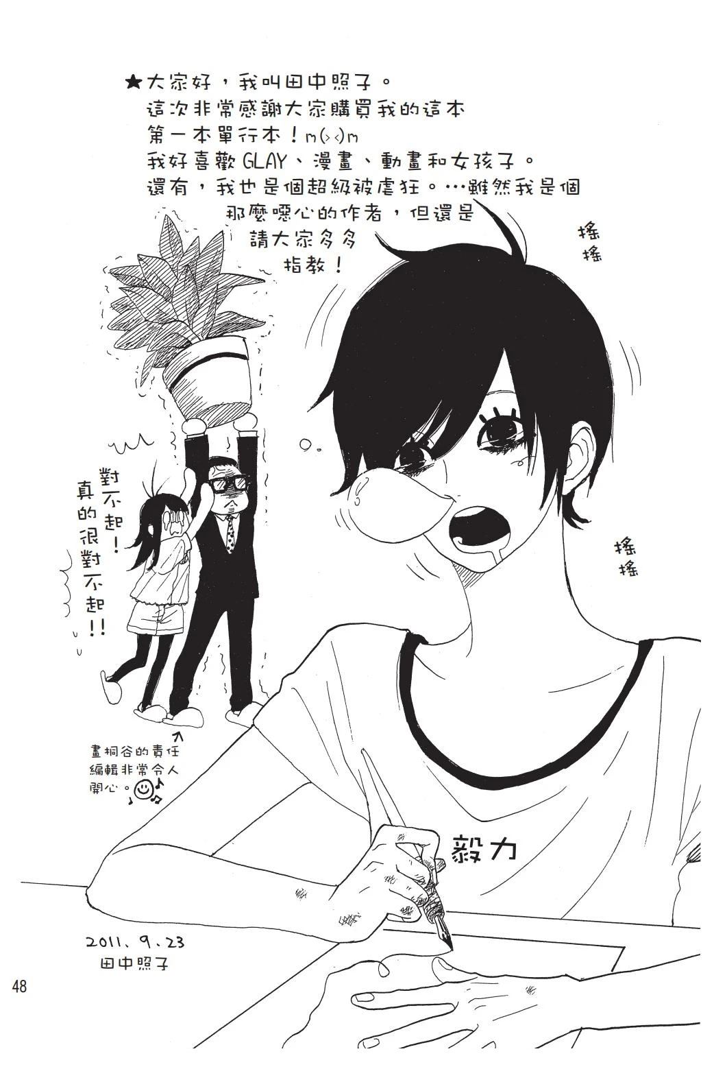第1卷48