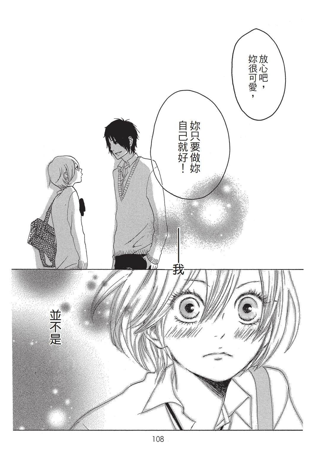 第1卷108