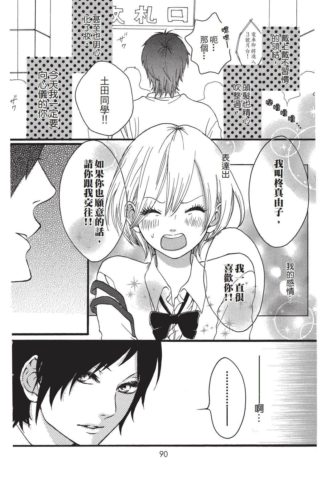 第1卷90