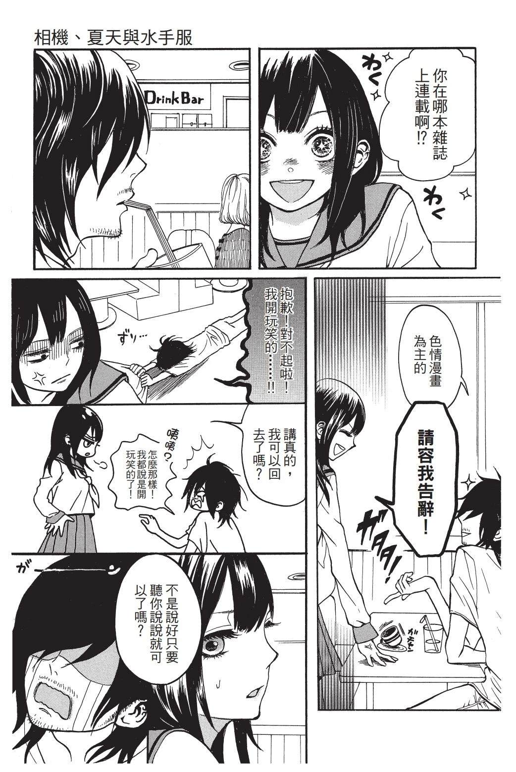 第1卷9