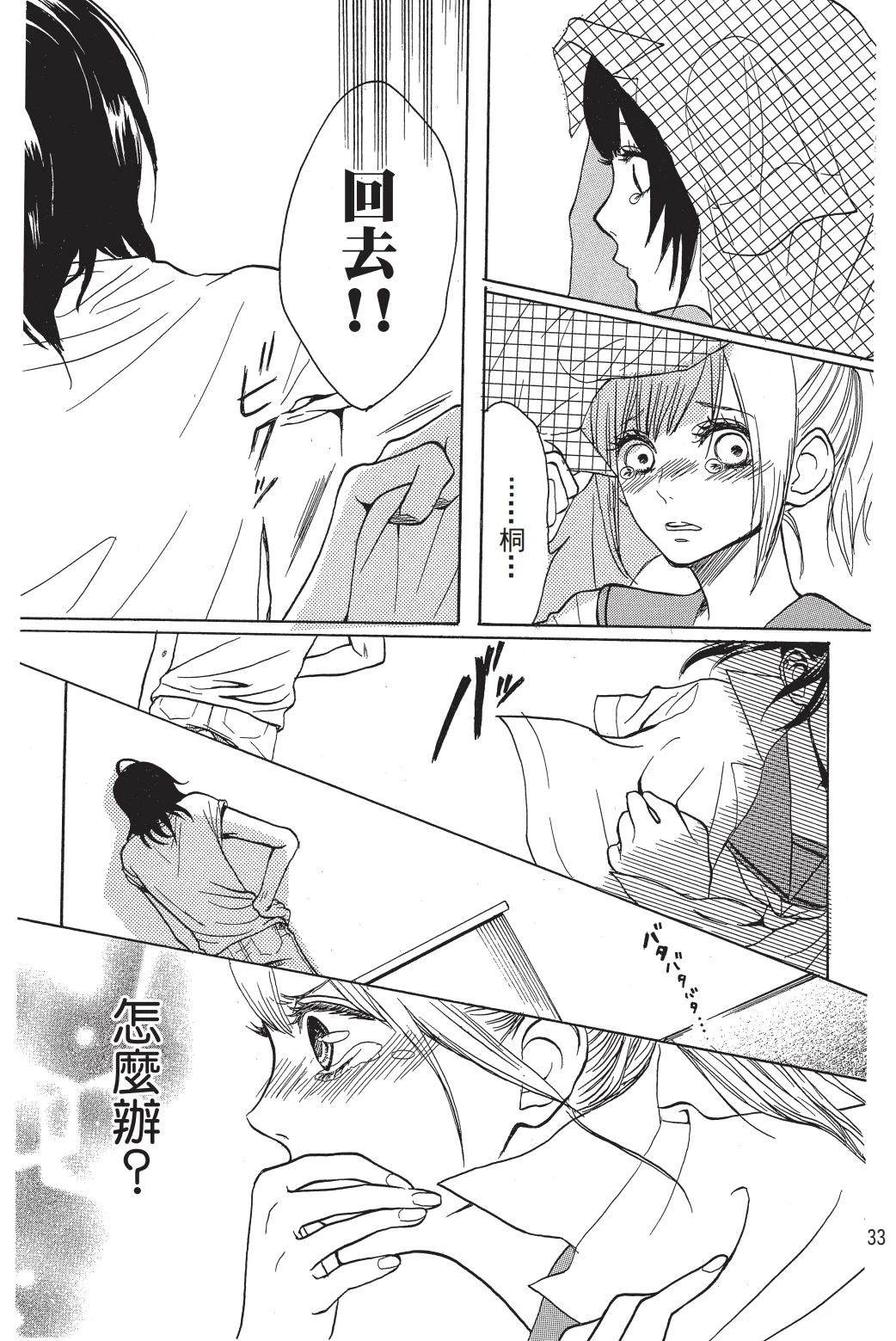 第1卷33